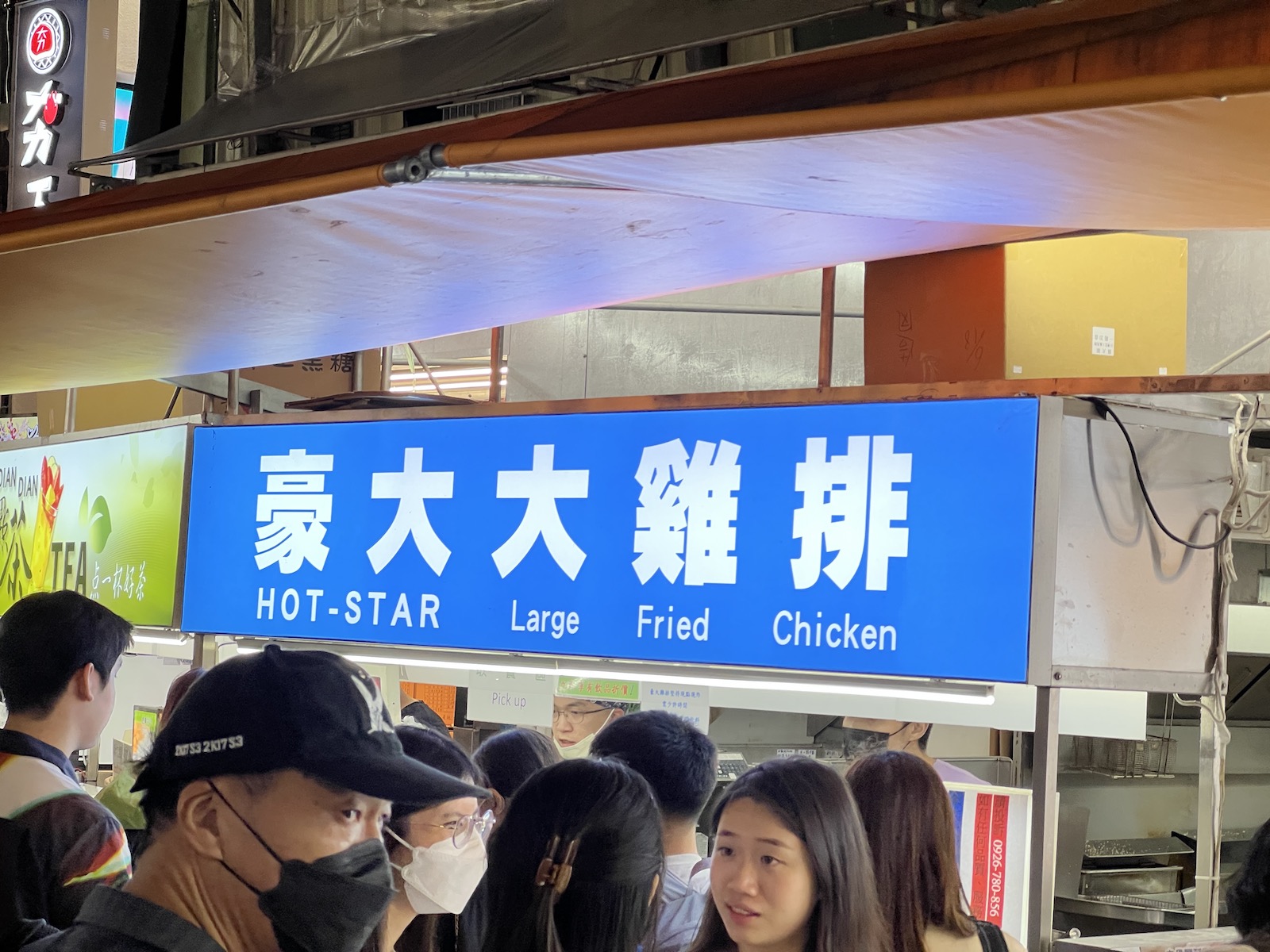 Hot Star is super famous Taiwanese fried chicken cutlets. Shilin Market is where it originated.